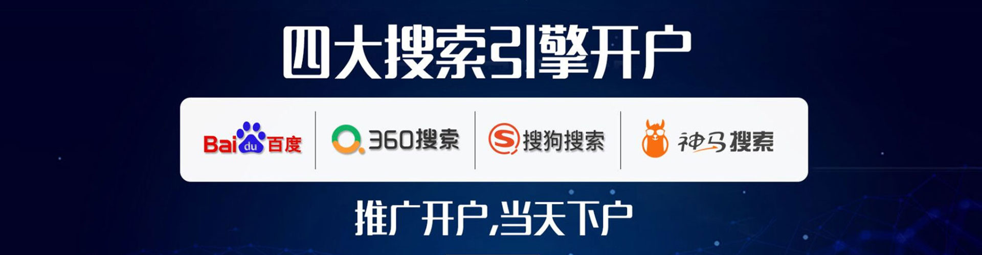 民勤百度平台推广