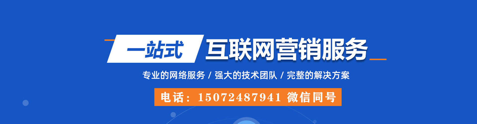 民勤sem代运营