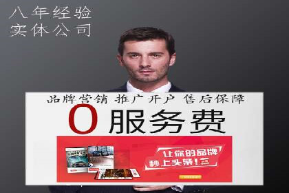 百度竞价推广实战：如何打造爆款广告